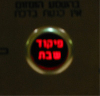 Shabbat-A-Vator Shabbat-A-Vator